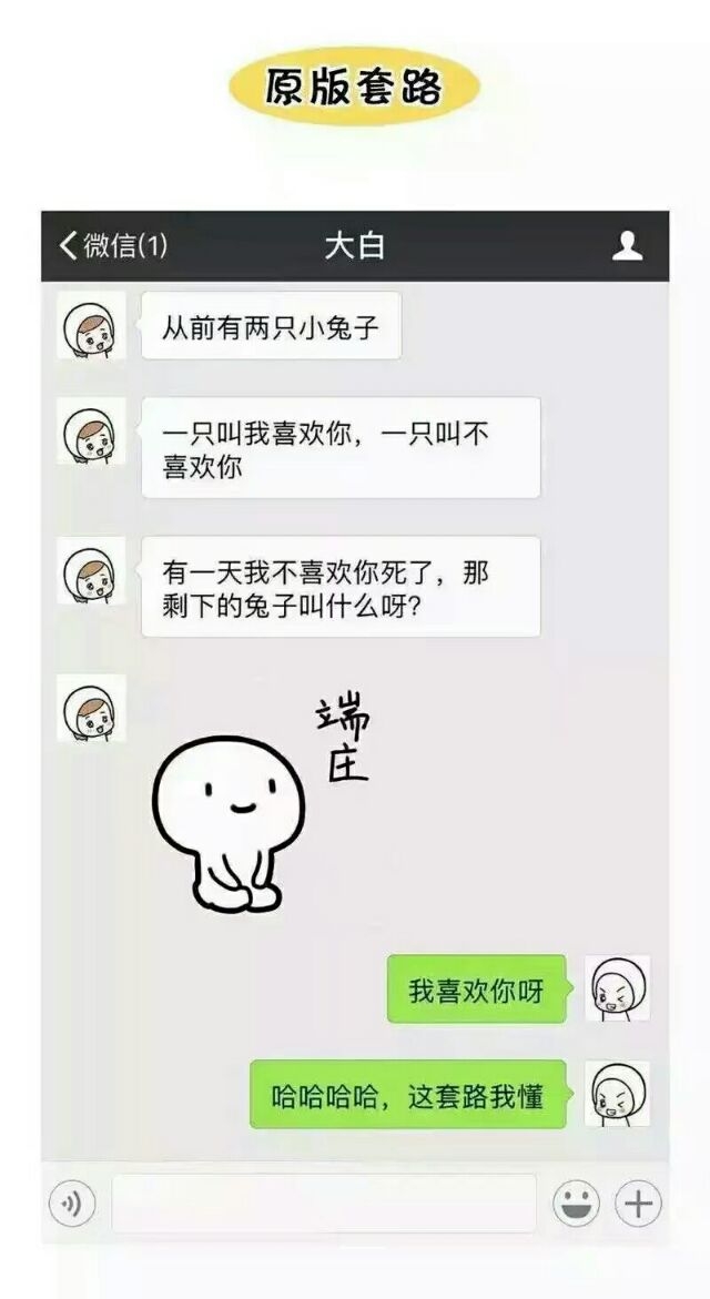 永远不要猜直男们在想什么爆笑文字图片