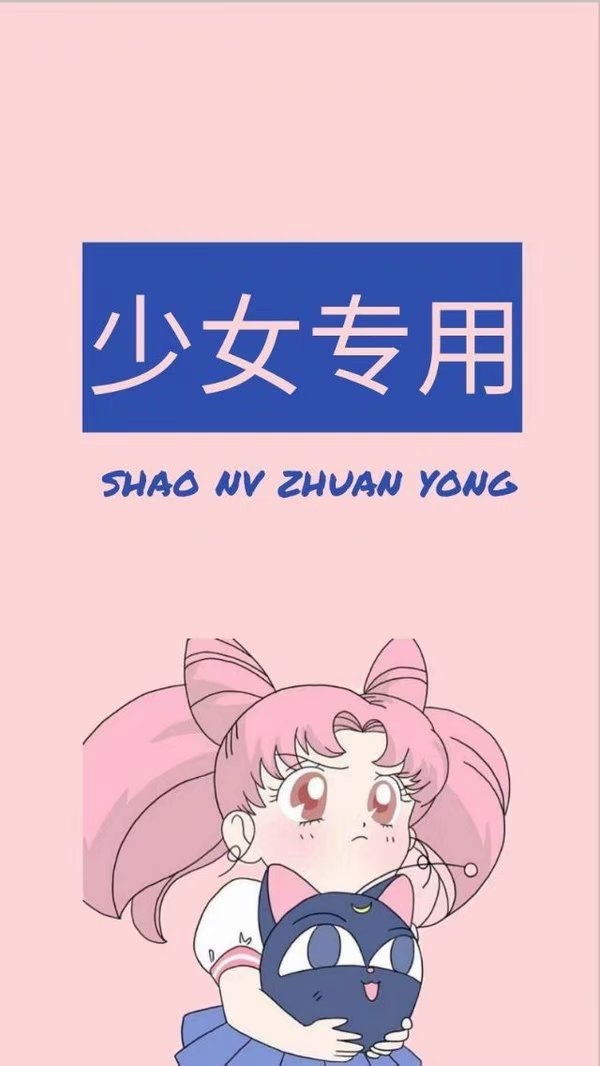 可爱的粉系少女心唯美图片