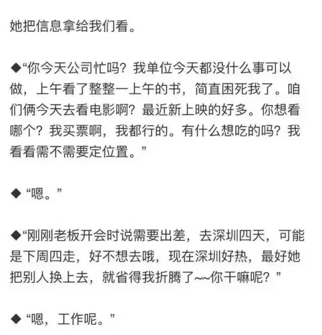 真正的爱情不会一直忙情感文字图片