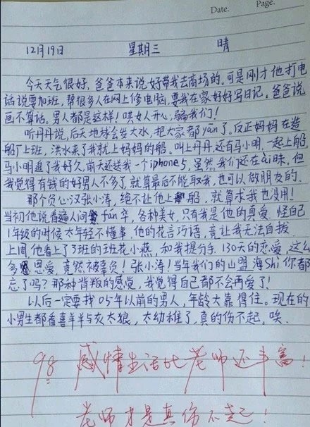 你们作文写得这么腻害你麻麻知道嘛搞笑文字图片