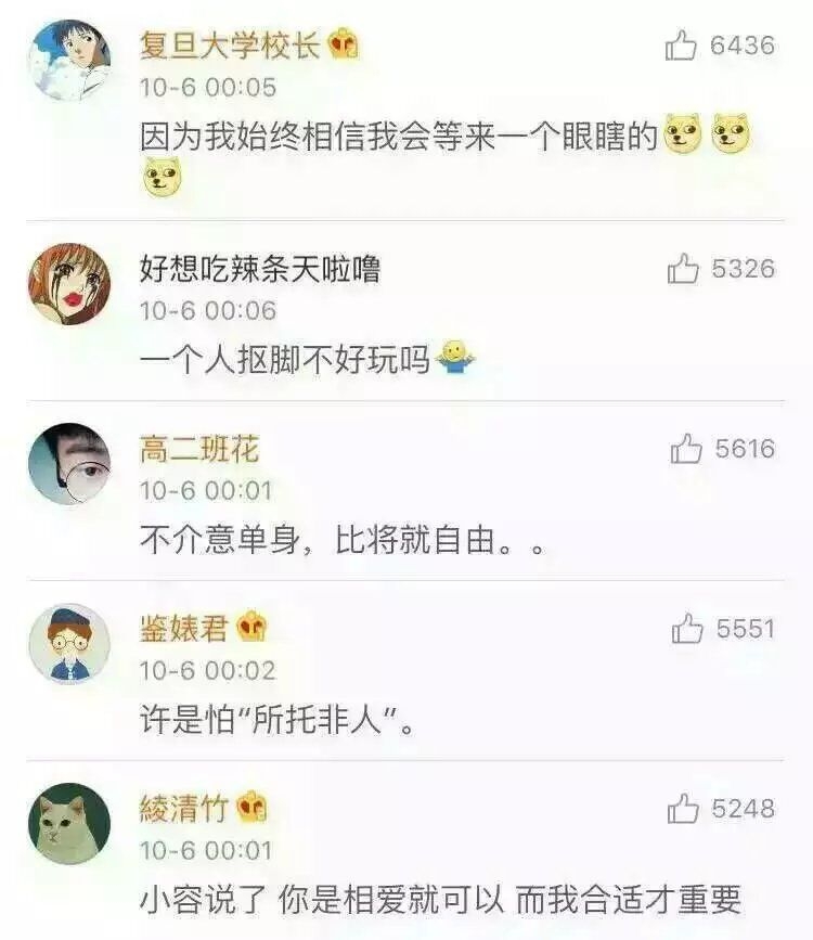 喜欢的人不出现出现的人不喜欢微博评论文字图片