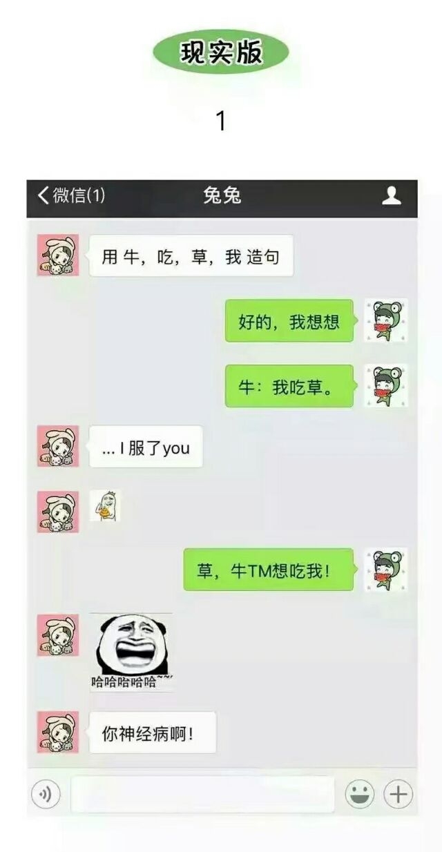 永远不要猜直男们在想什么爆笑文字图片