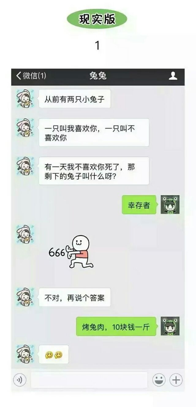 永远不要猜直男们在想什么爆笑文字图片