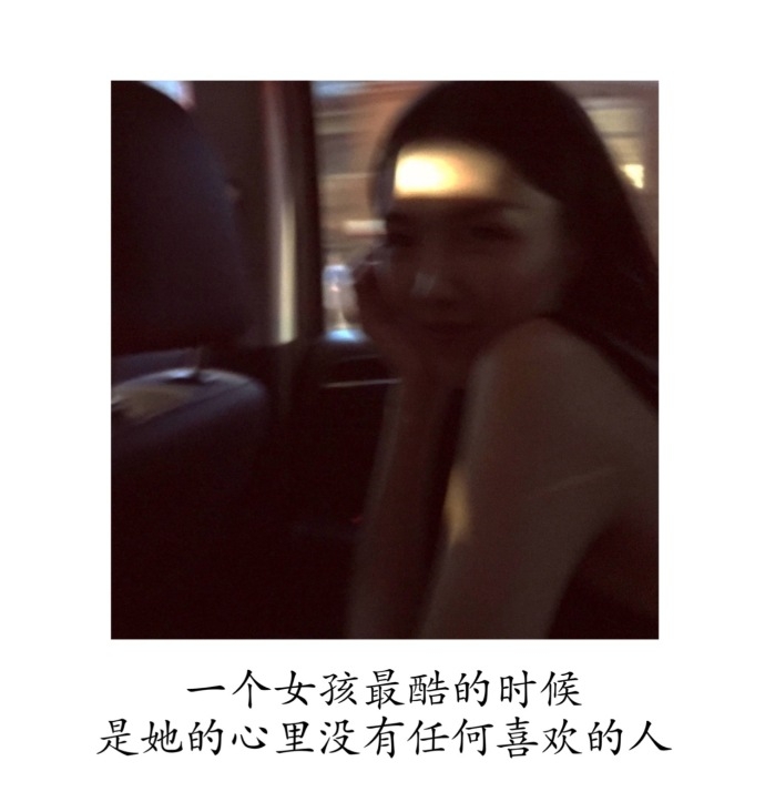 非主流女生伤感文字图片
