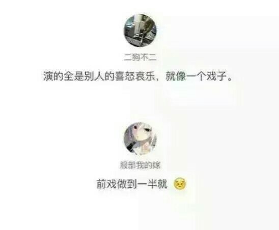 你总是活的那么小心翼翼感情表述文字图片