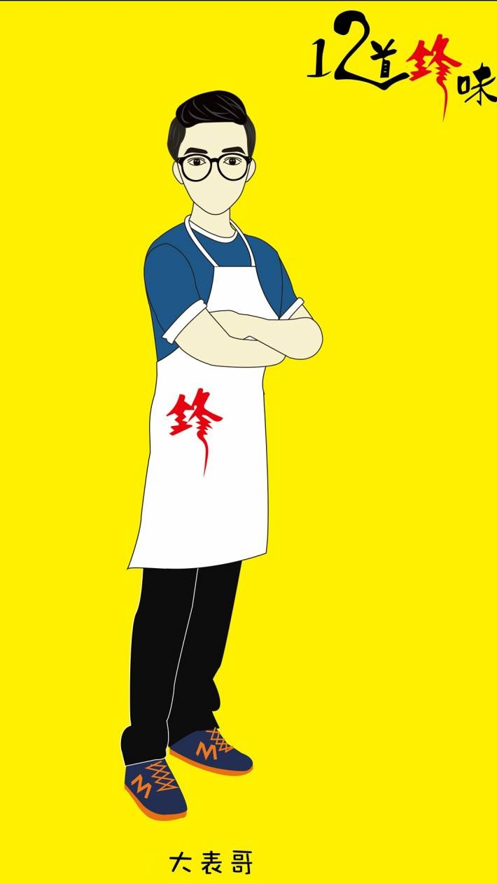 十二道锋味卡通漫画手机壁纸下载