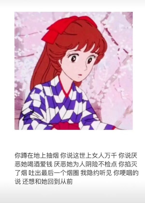 十二月了你还不回来吗伤感动漫文字图片