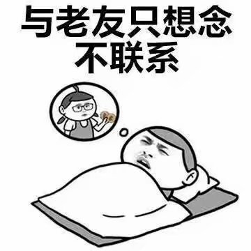 单身汉的内心真实独白文字图片