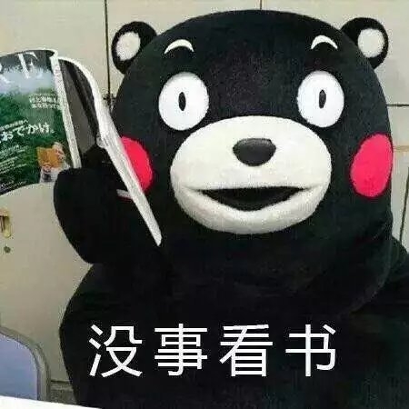 日本熊本熊可爱的表情包图片