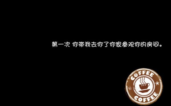 我们之间有太多第一次浪漫爱情文字图片