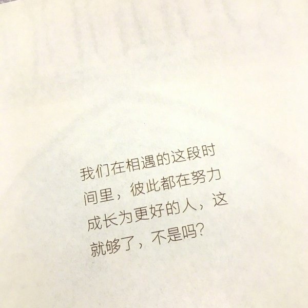 此生尽兴 赤诚善良