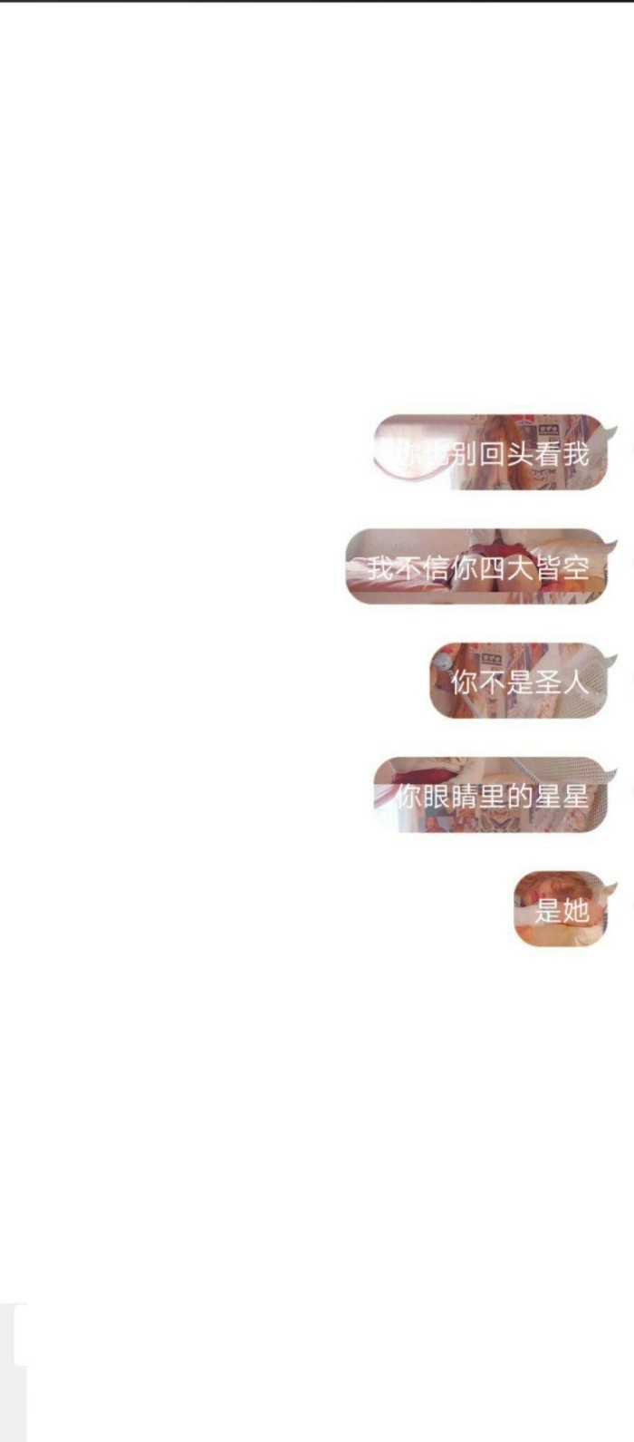 我想等一个不可能的可能非主流文字图片