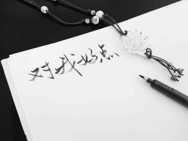 舔狗的辛酸不要你来戳穿非主流伤感文字图片