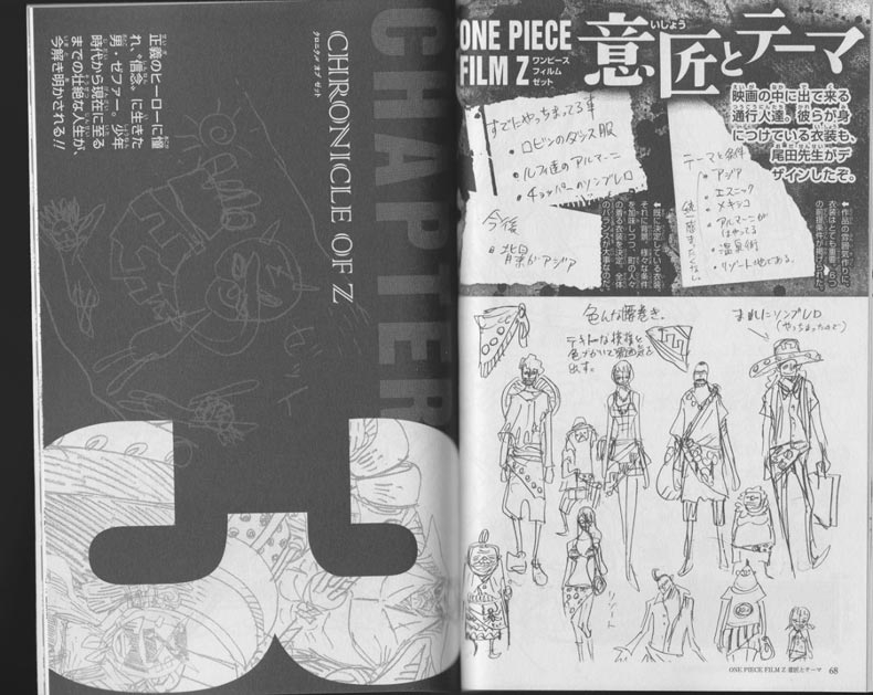 动漫海贼王剧场版手绘宣传图片