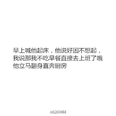 他说的什么话让你觉得你们可以结婚了微博文字图片