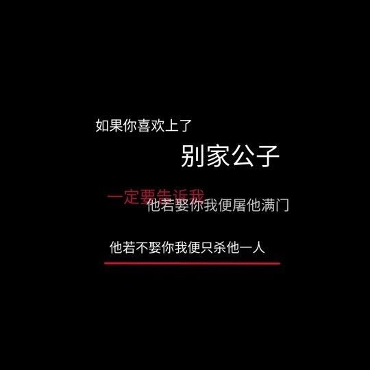 情理之中有意料之外的非主流文字图片