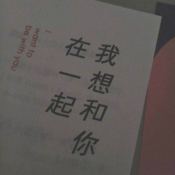 闲若无事嚼舌根非主流文字图片