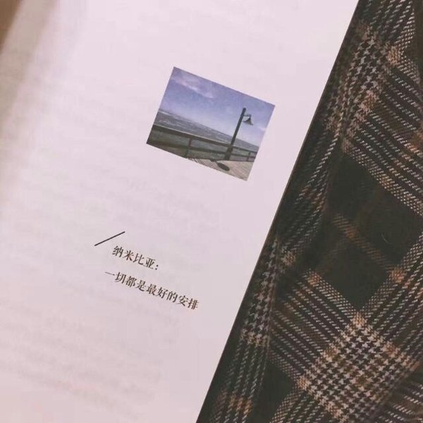 此生尽兴 赤诚善良