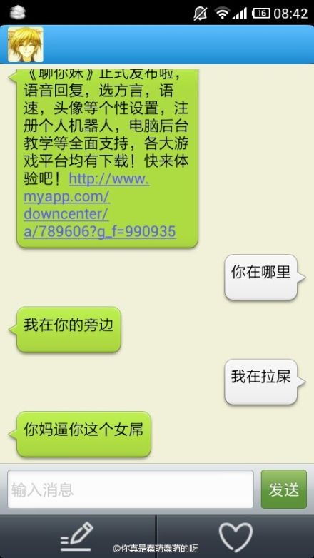 反正我笑了 有木有