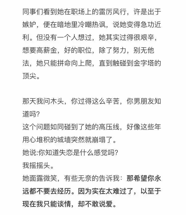 他们说你变了却不知道你经历了什么文字图片