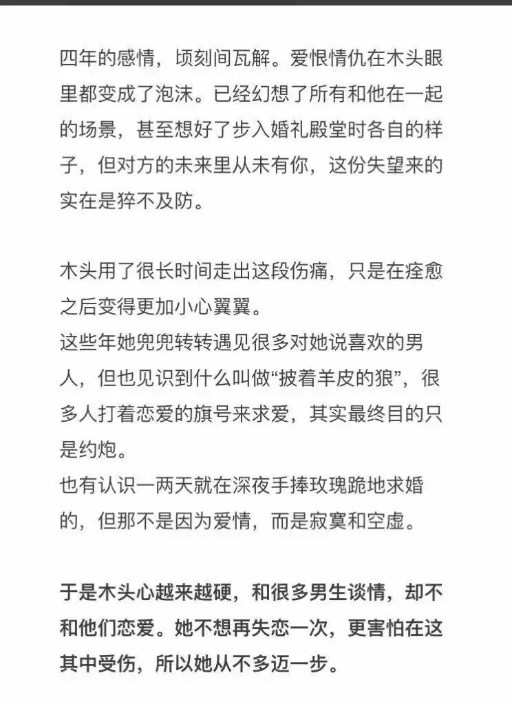 他们说你变了却不知道你经历了什么文字图片
