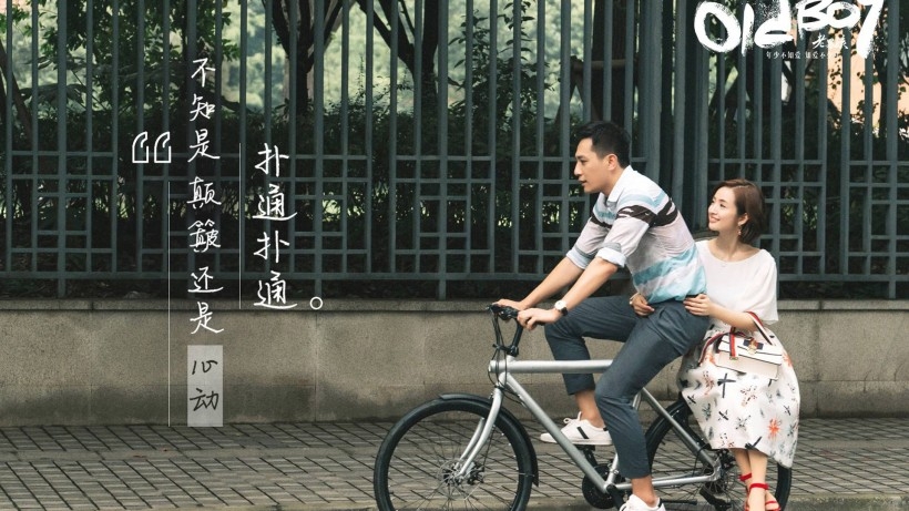 《老男孩》电视剧电脑桌面壁纸