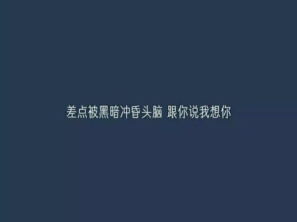 南极和北极像极了爱情感情文字图片