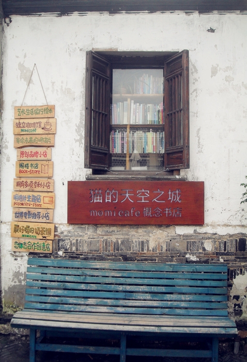 初秋的雨水打湿了寒窗伤感小清新意境唯美图片