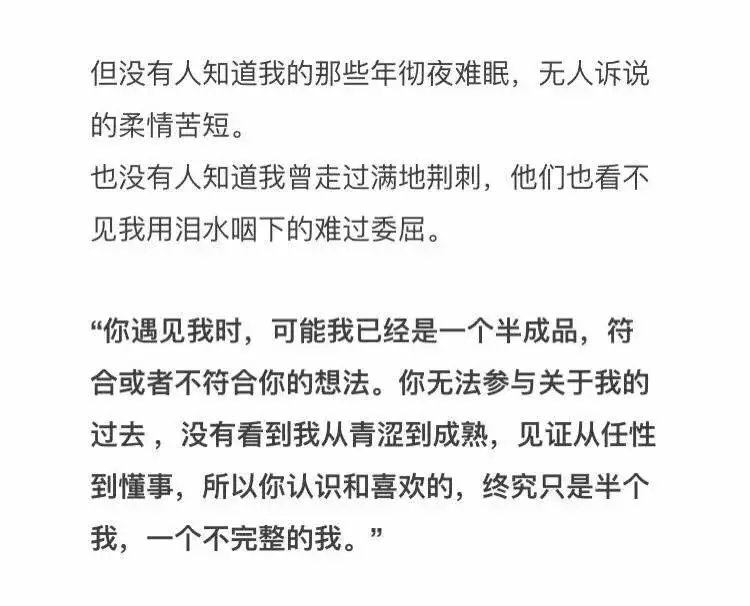 他们说你变了却不知道你经历了什么文字图片