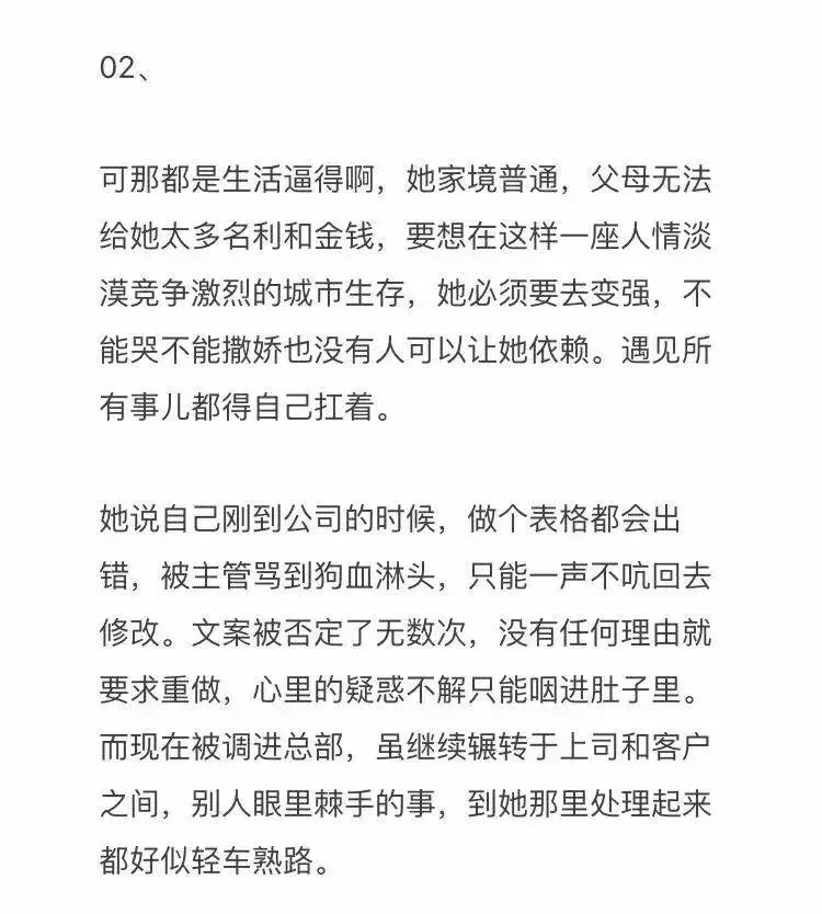 他们说你变了却不知道你经历了什么文字图片