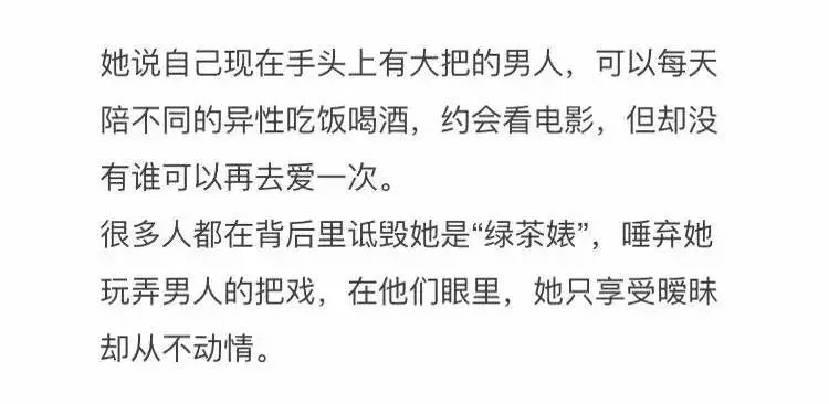 他们说你变了却不知道你经历了什么文字图片