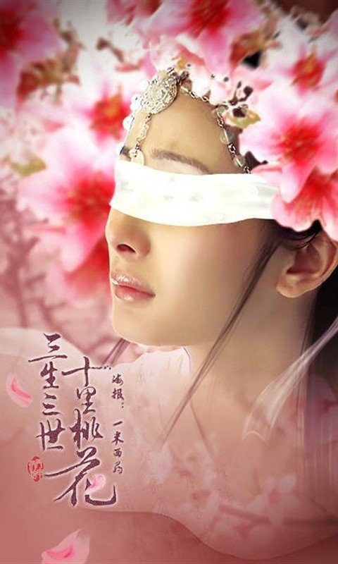 电视剧《三生三世十里桃花》杨幂唯美定妆照手机壁纸图片