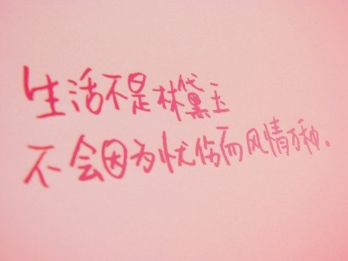 那些未讲完的故事那就算了吧非主流文字图片