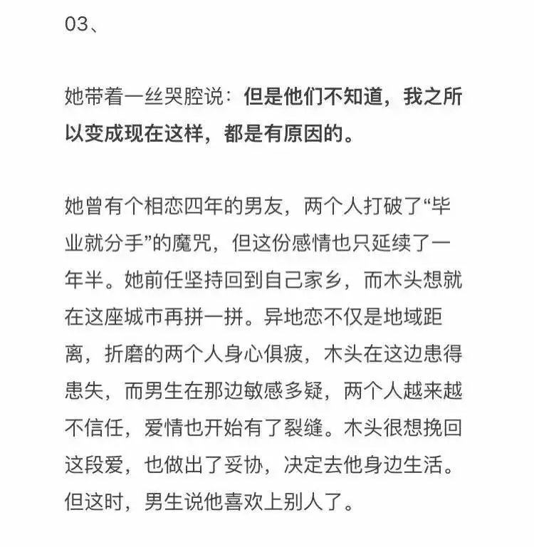 他们说你变了却不知道你经历了什么文字图片