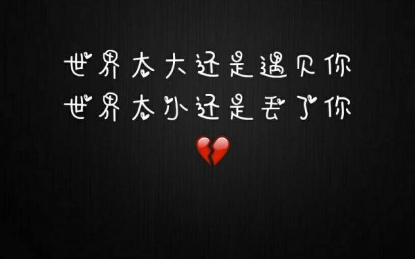 我不恨你但也做不到原谅你非主流文字图片