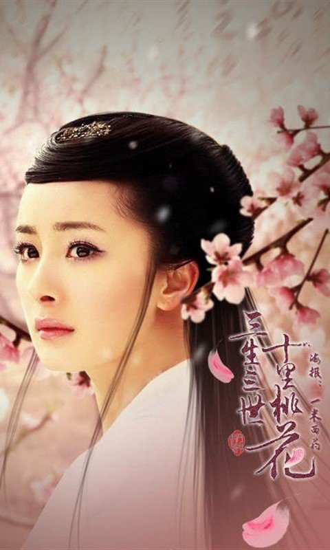 电视剧《三生三世十里桃花》杨幂唯美定妆照手机壁纸图片