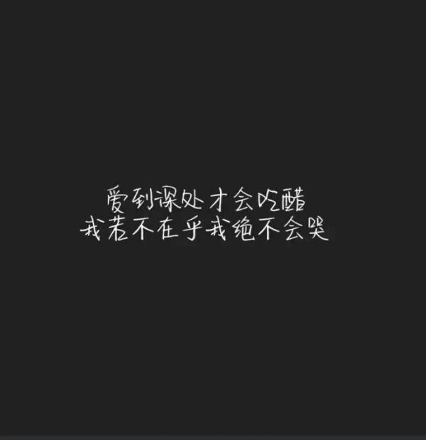我不恨你但也做不到原谅你非主流文字图片