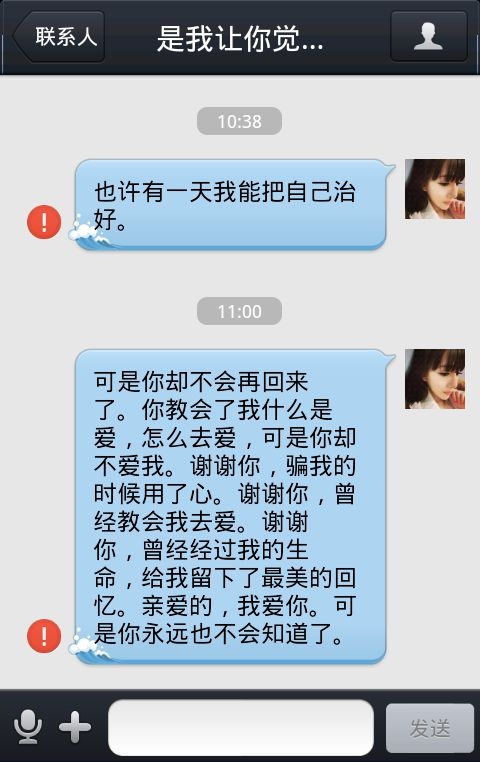 也许有一天我能把自己治好非主流伤感文字图片