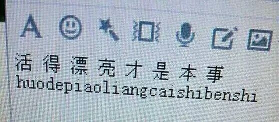 要懂得珍惜非主流文字图片