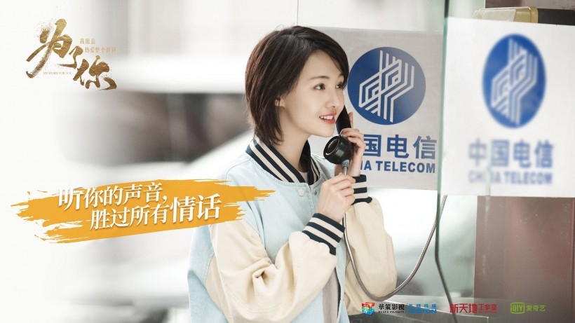 《为了你我愿意热爱整个世界》电视剧电脑桌面壁纸