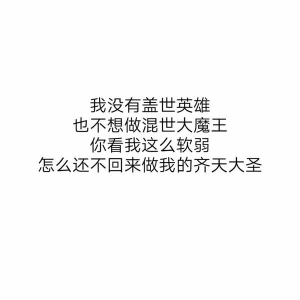 生活无味烦事一堆无需在会非主流文字图片