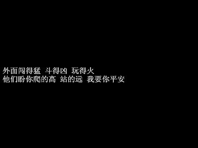 总会有人不介意你的过去非主流文字图片