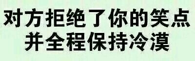 你这么厉害怎么不上天呢搞笑文字图片