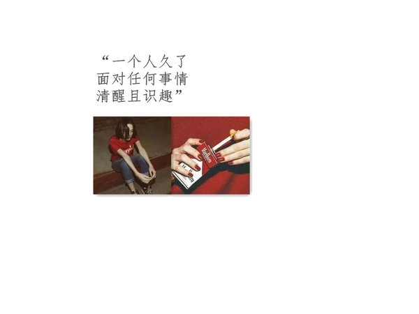 渴望相遇又害怕相见非主流伤感文字图片