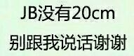 你这么厉害怎么不上天呢搞笑文字图片