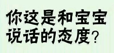 你这么厉害怎么不上天呢搞笑文字图片