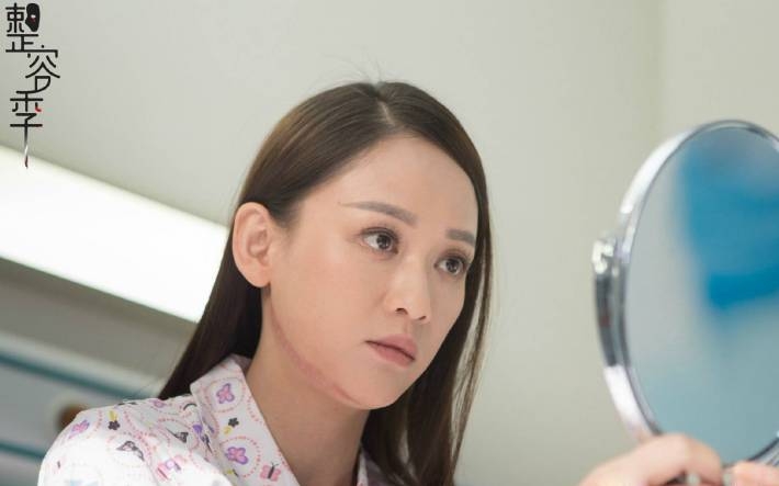 网剧《整容季》剧照电脑壁纸