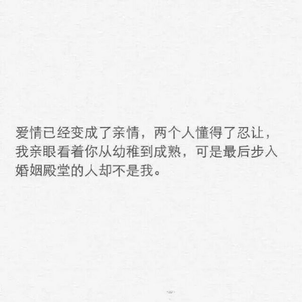 交往很久后分手了的感觉感情文字图片