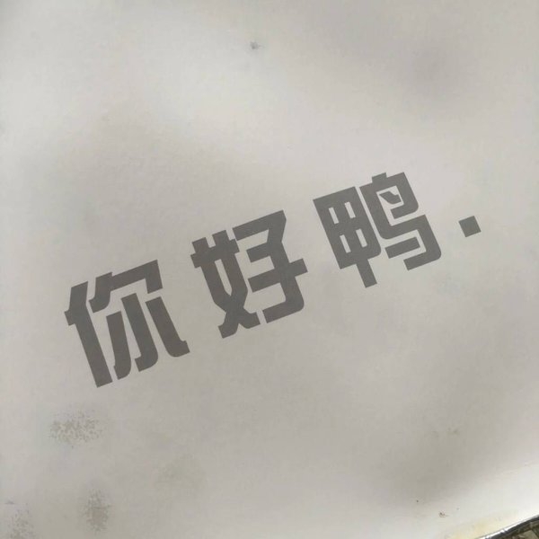 心凉了连说快乐都显得落寞非主流文字图片