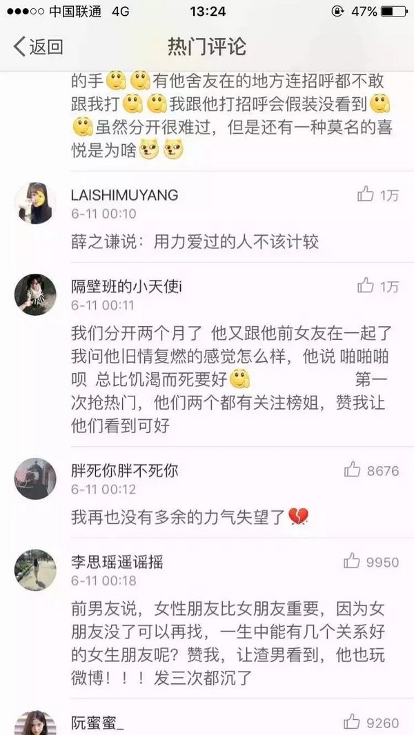 爱是积累起来的不爱也是情感评论文字图片